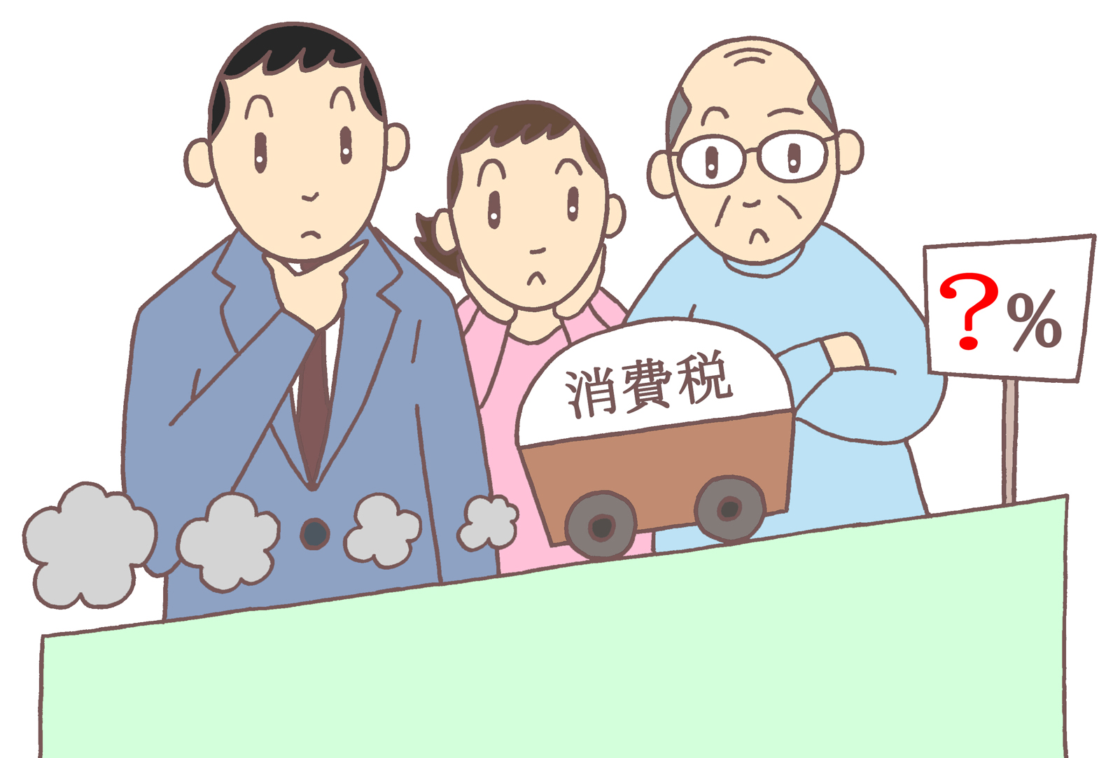 消費税は自分のお金ではない　ブログ更新